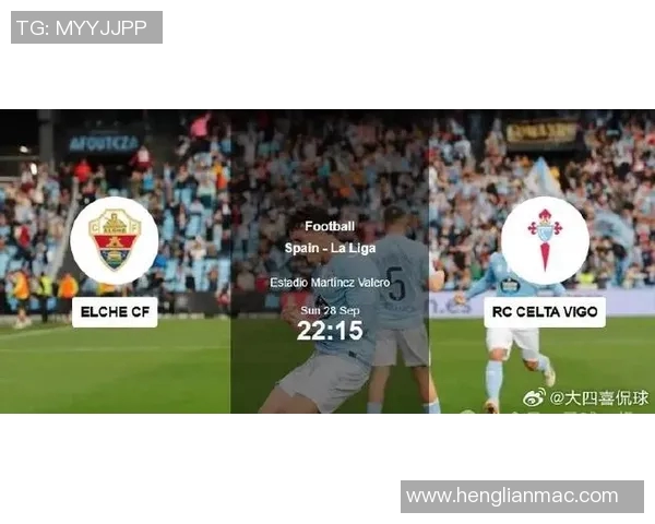 埃尔切对赫塔菲的比赛是否已被取消最新消息分析 埃尔切对赫塔菲的比赛是否已被取消最新消息分析