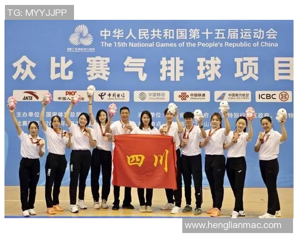 成都排球队总决赛特别报道：从传统强队到现代化团队的转型之路